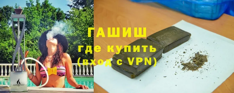 Гашиш VHQ  Тольятти 