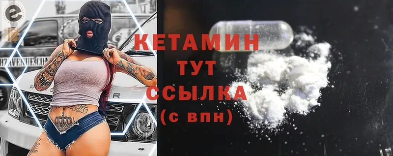 Кетамин ketamine  Тольятти 